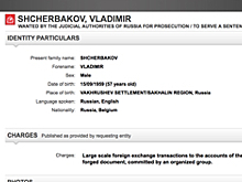 «Теневой король» российской криптографии объявлен в международный розыск