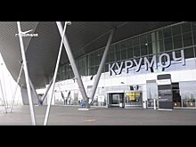 Аэропорт Курумоч получил пять звезд ковид-безопасности