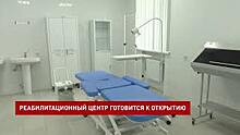 В Батайске готовится к открытию новый реабилитационный центр