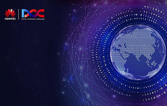 HDCC 2020: видеотрансляция одной из крупнейших конференций по цифровизации
