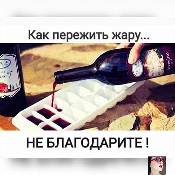 Два кубика, пожалуйста!