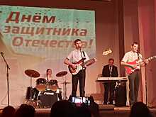 В Газырском поселении отметили День защитника Отечества
