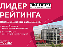 ОЭЗ «Технополис «Москва» вновь возглавил рейтинг индустриальных парков и Особых зон