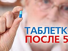 Три таблетки после 50. Кто бы мог подумать, на что способен обычный советский… Отодвигают старость далеко-далеко!
