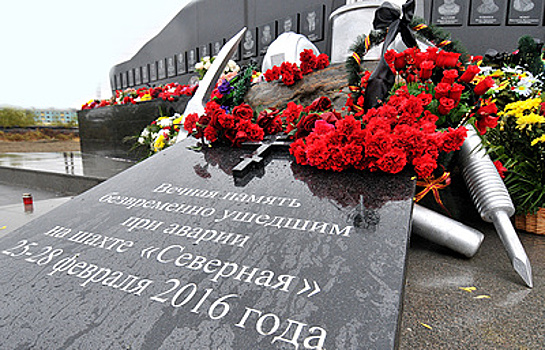 Воркута почтит память погибших в шахте "Северная"