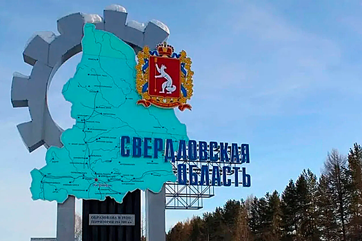 Стало известно место Свердловской области в рейтинге развития туризма МГУ