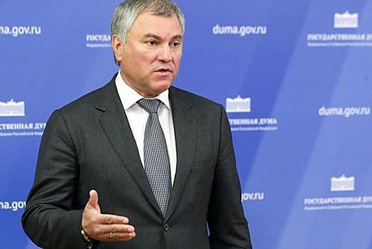 Володин призвал Запад остановить введение санкций Украиной