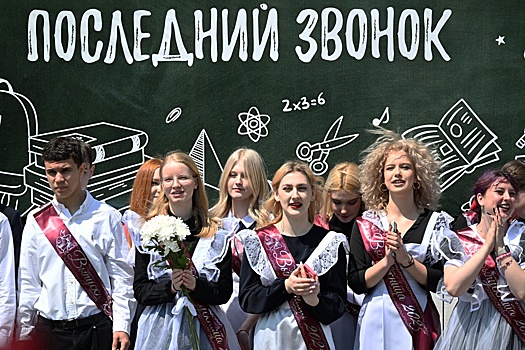 24 мая в российских школах проходят последние звонки