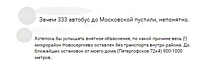 Петербуржцы указали на непродуманность новых автобусных маршрутов третьего этапа транспортной реформы