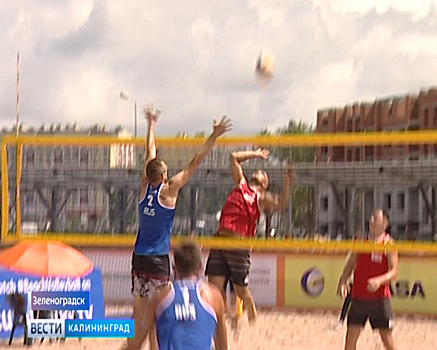 В Зеленоградске прошёл первый день международных соревнований по пляжному волейболу