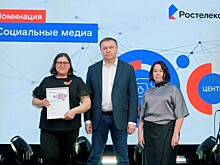 Ключом и пряником: «Ростелеком» подвел итоги конкурса журналистов и блогеров в Центральном федеральном округе
