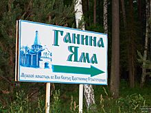 Адвокат Собчак будет настаивать на возбуждении дела после конфликта в храме на Урале