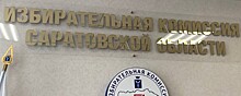 Выборы губернатора Калининградской области признали состоявшимися