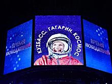 В Кемерове и Новокузнецке прошел международный фестиваль Юрия Гагарина