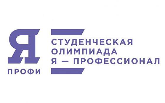 Студенты курского ЮЗГУ готовы подтвердить свой профессиональный уровень