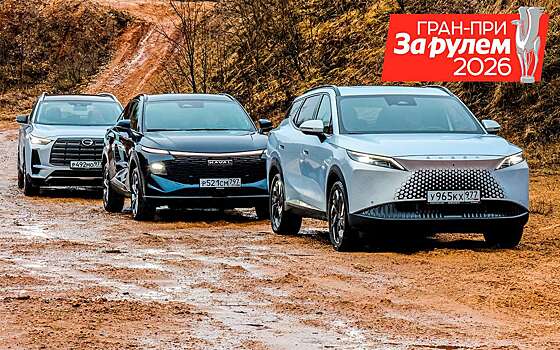 Полный привод, приемлемая цена  — большой тест свежих китайских кроссоверов