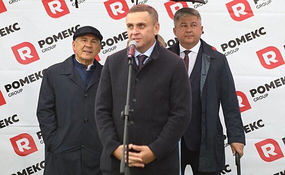 Минниханов дал старт инвестпроекту компании "Ромекс" за 1,8 млрд рублей