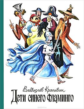 Книжная закладка. Пять детских произведений, в которых взрослые найдут собственные смыслы