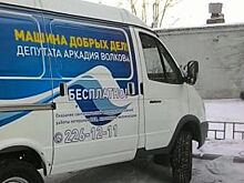 В Красноярске полиция изъяла документы у депутата Аркадия Волкова