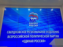 «Из-за коррупции и пьянства мы не достигнем картины будущего». Свердловские единороссы ищут идеологию партии