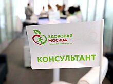 Гостям парка «Зарядье» расскажут 29 октября о первой помощи при инсульте и его признаках