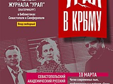 В Севастополе пройдет новый литературно-театральный фестиваль