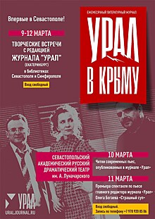 В Севастополе пройдет новый литературно-театральный фестиваль