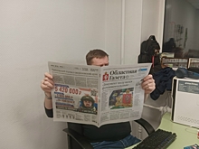 В свердловской «Областной газете» закончилось двоевластие