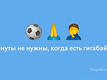 Yota заговорила через эмодзи в новой рекламной кампании