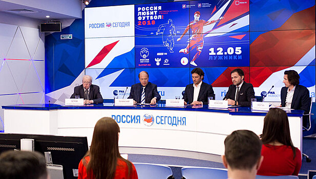 В Москве пройдет фестиваль "Россия любит футбол"