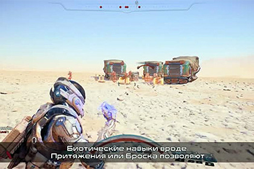 Обнародована боевая система Mass Effect: Andromeda