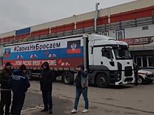 &laquo;Жизни русских имеют значение&raquo;: в Ростов прибыла фура с гуманитарной помощью от &laquo;Ночных Волков&raquo;