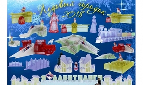 Жители Лабытнанги и Муравленко встретят Новый год в сказке. Ни одно дерево не пострадает