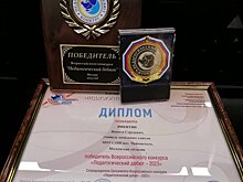 Клинский учитель победил в конкурсе «Педагогический дебют-2023»