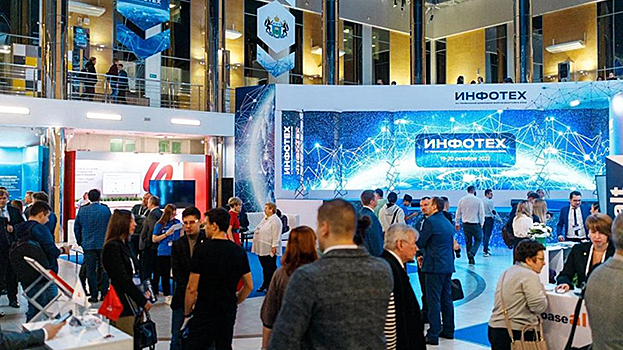 Тюмень готовится к «ИНФОТЕХУ – 2023»