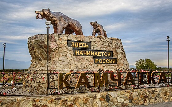 В 2020 году инвестиции в экономику Камчатки превысят 40 млрд рублей