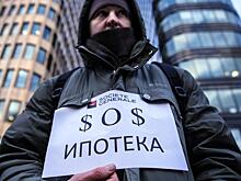 Банк России помог валютным ипотечникам