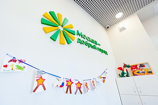 Начался прием заявок от НКО на участие в конкурсе грантов «Москва — добрый город»