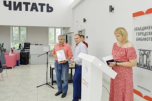 В Магнитогорске наградили авторов лучших стихов о ММК
