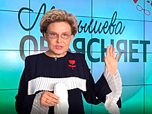 Малышева дала россиянам советы по выживанию зимой