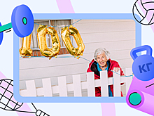 Как дожить до 100 лет: правда и мифы о долгожителях из голубой зоны