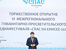 В Красноярске начался медиафестиваль, посвященный духовным ценностям России