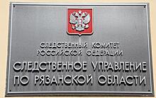 В Рязани пытались взяткой вернуть улику в уголовном деле