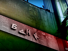 По делу обанкроченного банка «Мегаполис» подсчитали текущие расходы