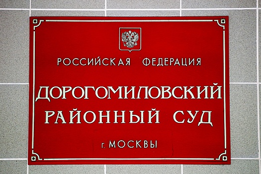 В Москве полковник МВД осуждена за аферу с "красивыми" номерами