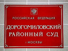 В Москве полковник МВД осуждена за аферу с "красивыми" номерами