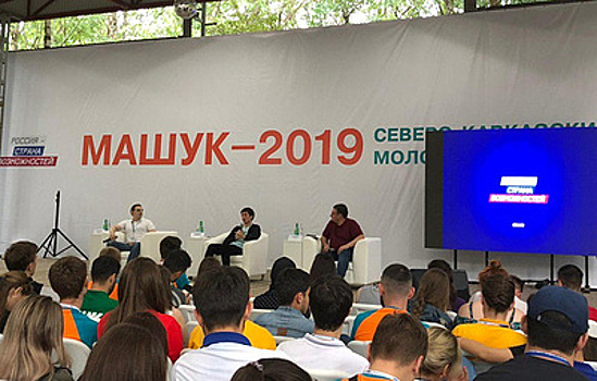 Проект школы для артистов и аниматоров представлен на форуме "Машук"