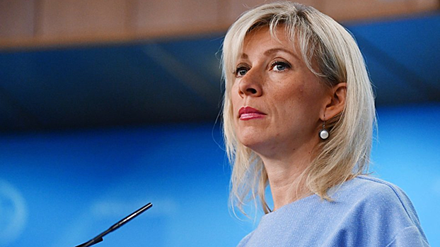 Захарова отреагировала на вызов посла РФ в Эстонии