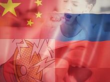 Что в Китае говорят о России, и чем отвечает наша страна