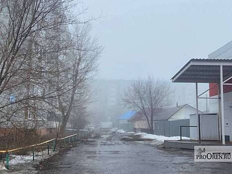 Оренбуржье завтра накроет туман